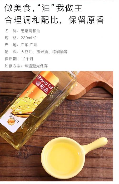 芝焙色拉油小瓶家用食用油烘焙大豆玉米植物油蛋糕材料230ml