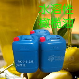 水溶性橄榄油 化妆品基础用油 原料批发招商