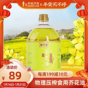 【芥花油食用价格】最新芥花油食用